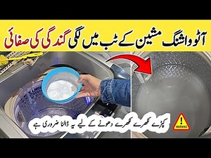 Auto Washing Machine Deep Cleaning / How to clean properly auto washing machine / Tub cleaning guide