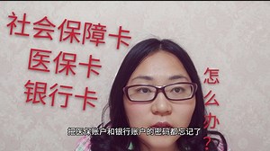 忘记社会保障卡密码，不用去社保局就能快速重置密码，少跑冤枉路