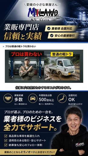 【警告】普通の4WD軽トラはスタック地獄…泥道を制覇する「悪路最強トラック」の選び方