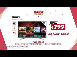 Κωτσόβολος = Sony KD55XF9005 Smart 4K TV