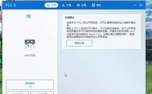 我的世界pcl2启动器外置登陆教程