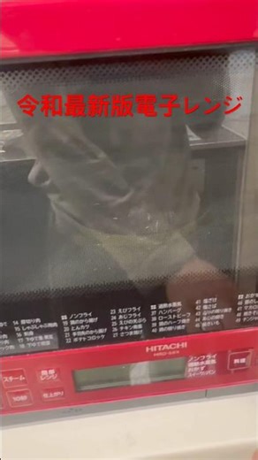 令和最新版電子レンジ#令和最新版電子レンジ#昭和#叩いてみた #まさか