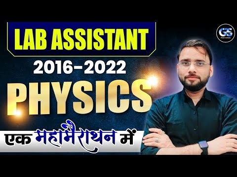 Lab Assistant Online Classes 2025 | Lab Assistant Physics PYQ 2016-2022 | Rajasthan Lab Assistant