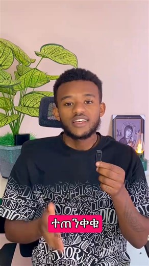 8.2K views · 167 reactions | ETHIO TECH on Reels | Facebook