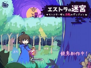 에스토라의 미궁0.03 (エストラの迷宮0.03) [Labyrinth of Estras 0.03] [hentai game 18+]