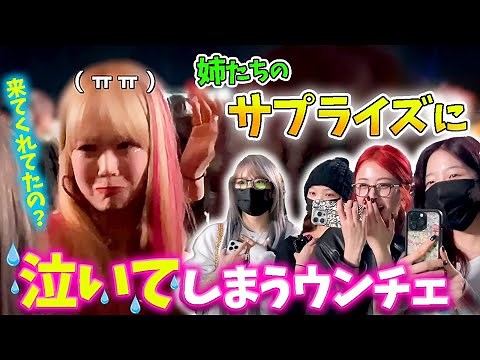 [LE SSERAFIM] Eun-chae's four sisters never leave her alone, even when she's off work, and Eun-ch...