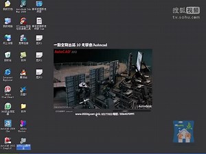 自学cad2008教程视频