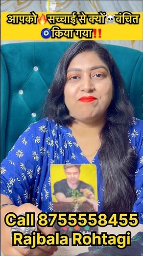 आपको🔥सच्चाई से क्यों☠️वंचित🧿किया गया‼️ #tarot #shortsbeta #astrology #youtubetarot #vedichoro