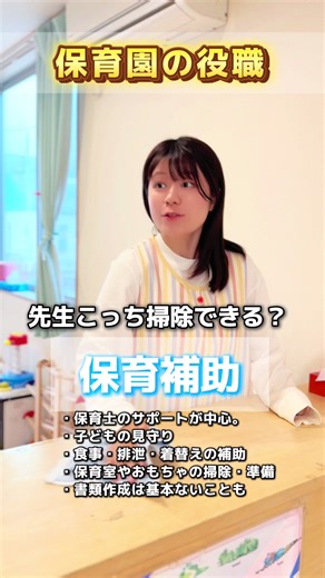 保育士の役職と日常生活を探る
