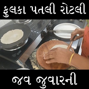 430K views · 1.7K reactions | Healthy Juvar Rotali with Easy Way | FOOD Ganesha - Gujarati | Facebook