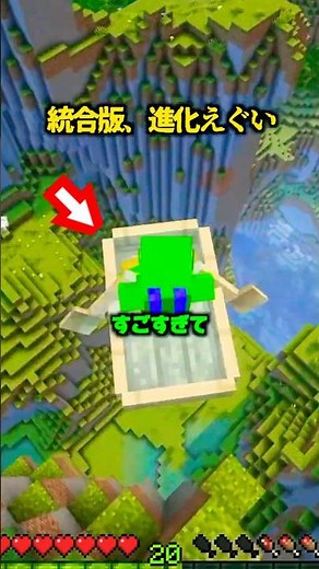 Amazing... The difference between the Bedrock Edition and the Java Edition [Minecraft]