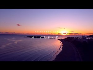 宮崎の魅力を発見する旅のご提案 - 宮崎県高原町を中心にした着地型観光プランのプレゼン用イントロダクションビデオ（ファーストジャパン株式会社）