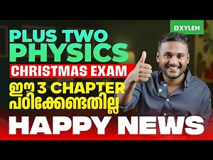 Plus Two Christmas Exam Physics | ഈ 3 Chapter പഠിക്കേണ്ടതില്ല .. Happy News| Xylem Plus Two