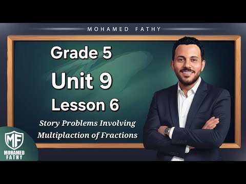 Grade 5 - 2nd term [ Unit 9 - Lesson 6 ( Story problems involving Multiplication of Fractions ) ]