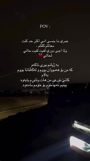 ‏#slemani #hawler #kurdistan #song #explore