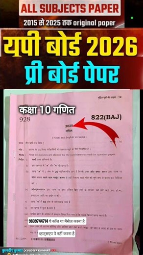 UP Board class 10th math pre board paper 2026 | class 10th pre board paper | Pranit Classes