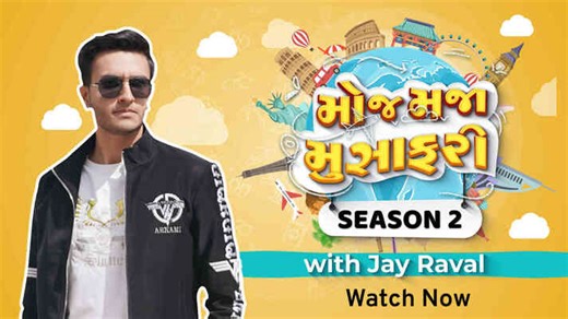 Moj Maja Musafari with Jay Raval - Season 2 Gujarati Show Watch Online on ShemarooMe
