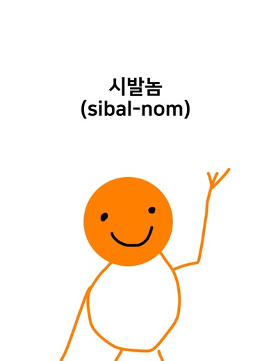 Learn Native Korean Language Easily