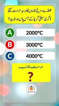 Science Questions and Answers | General Knowledge Quiz for Learning #viral #trending