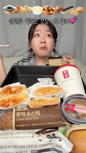 (먹방편) 이 중 4개 이상 먹어보셨으면 공차 덕후입니다