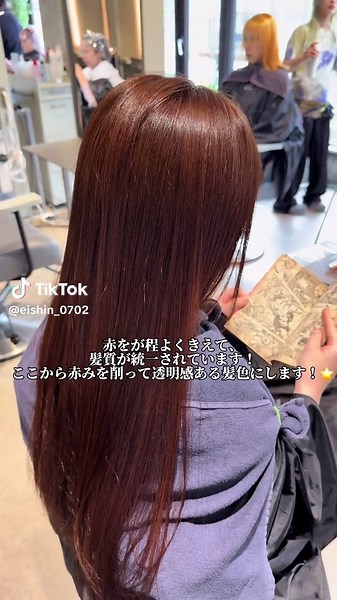 暖色カラーをスムーズにチェンジする方法