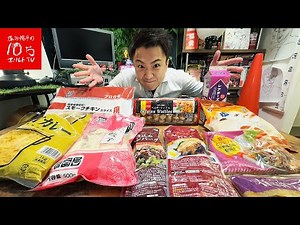 [Large volume] A comparison of the super cheap meals from Gyomu Super! Great value for money and ...