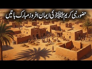 Bukhari Sharif Ki Hadees 1411 to 1492 | Sahih Al Bukhari Hadith | Sahih Bukhari | Islamic Studio