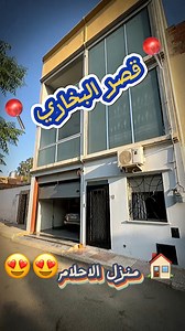 1.9K views · 2.1K reactions | ☎️رقم الهاتف: 0797666860 منزل الاحلام❤️...