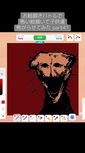 お絵描きバトルで怖い絵を描く！41回目