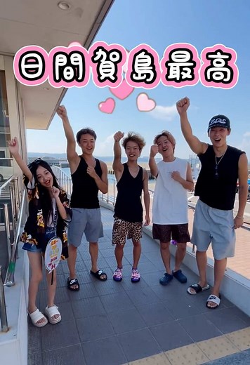 日間賀島での男前チャレンジ！