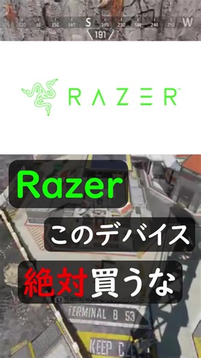 Razerデバイスは買うべきではない理由