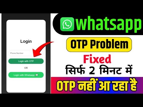 WhatsApp OTP Problem Solve | WhatsApp OTP Not Receiving Fix 2026 | New Trick