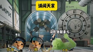 航天来了位财神爷，说是