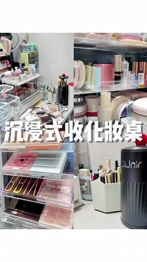 asmr makeup organization 💌 id:39628390 #asmr #makeup #organizing #vlog #fyyyyyyyyyyyyyyyy