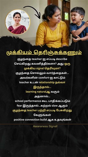 இதன் பின்னணி என்ன? #TamilShorts #TamilFacts #AwarenessSignal