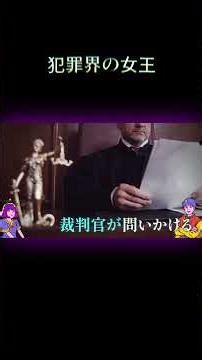 イタリア史上最も美しき復讐者 #事件 #shorts