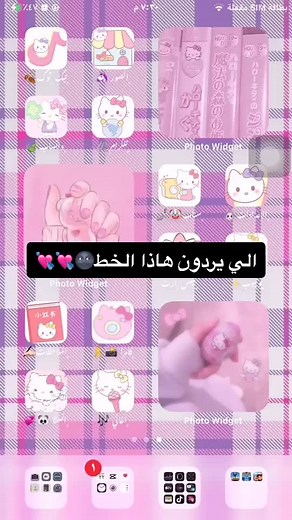 ‏﮼انو🐼💞#لايك #اكسبلور #تعليق #تيك_توك_عرب #تيم #الرافدين_العراق
