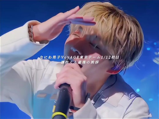 長尾謙杜の卒業と感謝のメッセージ