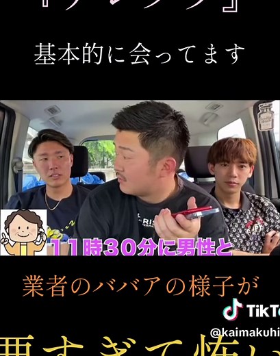 テレクラ業者との奇妙な会話