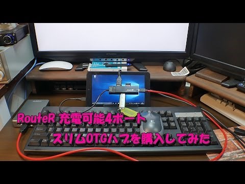 I bought the Root R 4-port rechargeable OTG hub.