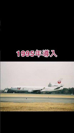 日本航空 JAL JA8587 Jバード ノグチゲラ #Aviation #shorts #飛行機