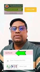 BMET card Not Found? BMET card check, bmet card download, বিএমইটি কার্ড বের করার নিয়ম, bmet smart card, প্রবাসী কার্ড অনলাইনে, BMET registration check, bmet card online 2025 মাত্র ১ মিনিটে BMET কার্ড বের করুন! | GR Technology