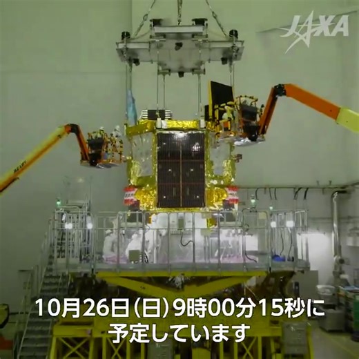 1.4K views · 29 reactions |  Japón lanza su primer HTV-X: más...