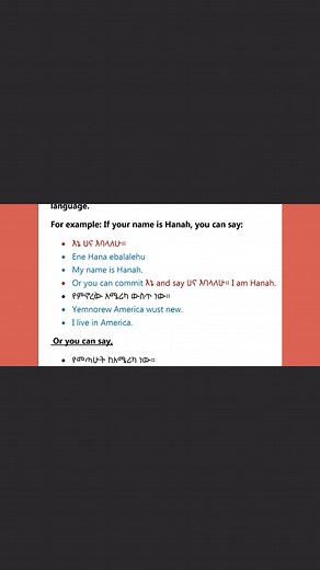#Learn #Amharic #language #easily #Self #introduction #in #amharic