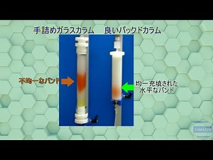 カラム性能とサンプル分離