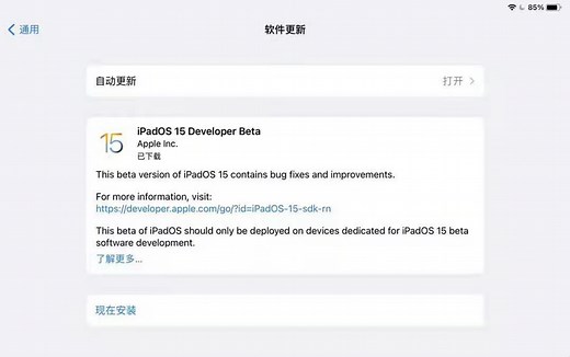 iPadOS 15快速上手&bug整理