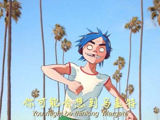 Gorillaz - Humility (Commentary Edition)