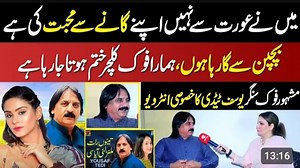 122K views · 6K reactions | Folk Singer Yousuf Tedi live interview Like Follow Shere Our Page #yousaftedi #LooksChallenge #interviews #punjabisuits #یوسف_ٹیڈی https://youtu.be/9uA_Eht20rw?si=zi-edt5iUFsnmV4R | Singer Yousuf Tedi | Facebook