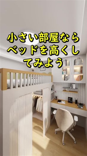 小さい部屋でも実現するウォークインクローゼット