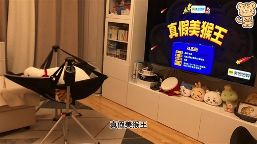 台湾人看好笑的，真2假2美2猴2王